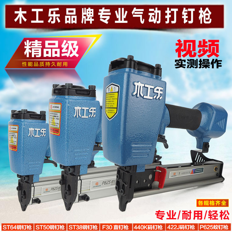 气动直钉枪打钉器钢钉枪木工射钉枪蚊钉枪打钉枪排钉枪码钉枪