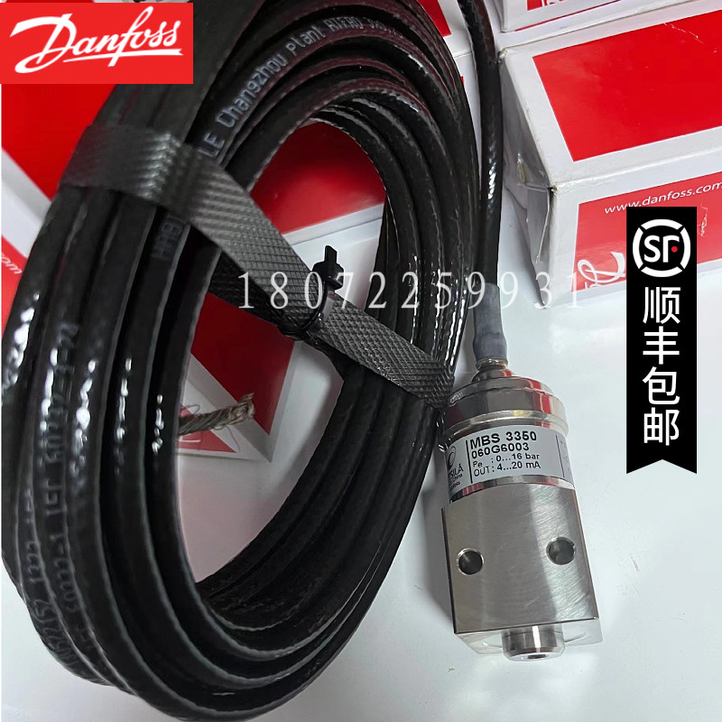 丹佛斯压力传感器MBS3350 060G6001 060G6002 060G6003 060G6004