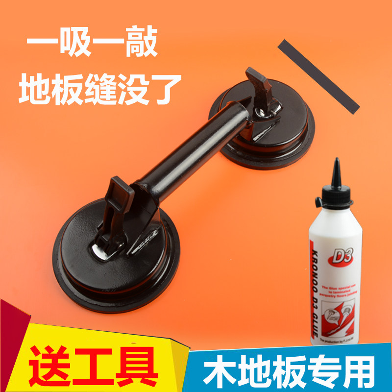 木地板缝隙修复吸盘裂缝开裂紧缝神器实木复合强化地板专用工具
