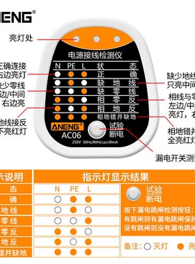 出口品质插座测试相位仪电工零火地线路接线漏电电源极性检测器10