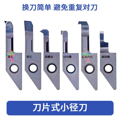 刀片款小径镗刀小孔车刀VNBR VNGR内孔槽刀杆S12F/S16H-SVNR12N