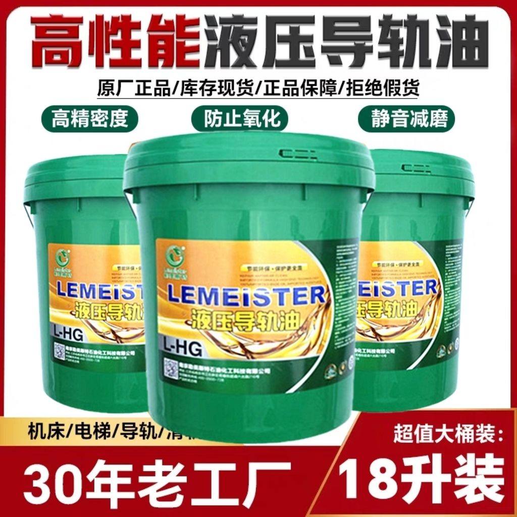 导轨油32号46#68 机床导轨油 升降客货电梯专用轨道油机械润滑油