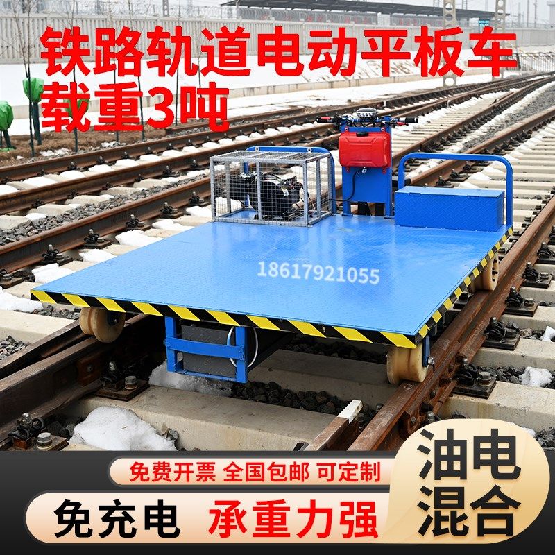 定制1435轨距平板车绝缘轨道轮铁路专用尼龙轨道轮手推车载重3吨