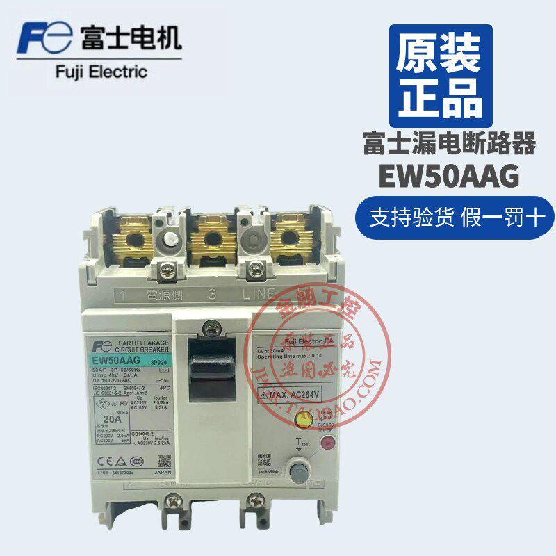 全新原装富士塑壳漏电断路器EW50AAG 3P 20A AC100-230V 30MA