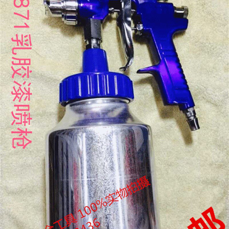 东渡W871乳胶漆高雾化高浓渡油漆胶水喷枪涂料内墙喷涂气动喷漆枪