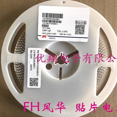 FH风华贴片电容0805 224 334 474 684 105 225 335 475 1UF25V50V