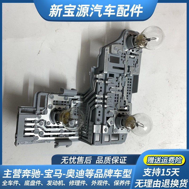 适用奔驰W204 C180 C200 C230 C260C300尾灯底座 刹车灯 灯座灯泡