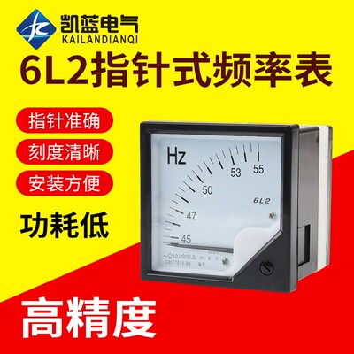6C2 6L2频率表0-50HZ赫兹表直流DC10V型4-20MA电流电压表45-55HZ