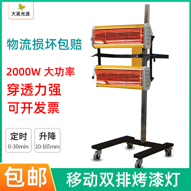 烤漆房烤灯移动双排烤漆灯2000W短波红外线高温烘干灯车身油漆灯