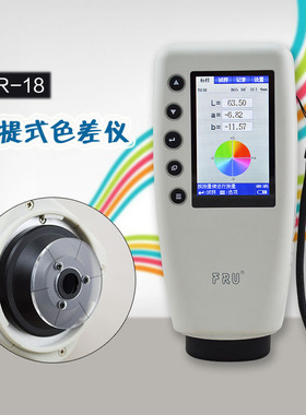 WR-10色差仪高精度色差计 油漆塑料色彩分析仪便携式测色仪包邮