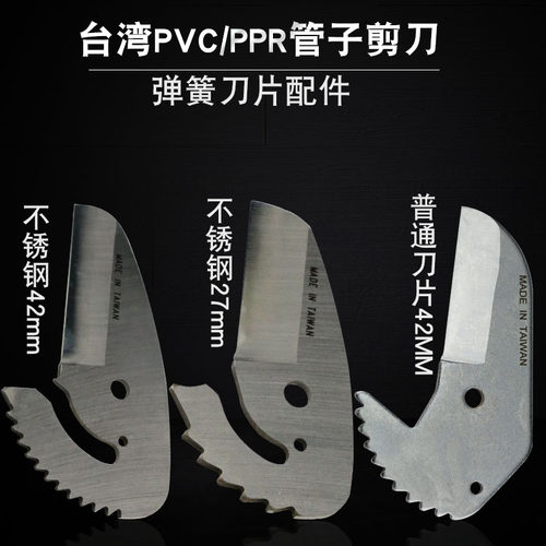台湾管子剪WESSBEN水管剪刀pvc线管剪刀片快剪PPR水管子弹簧配件