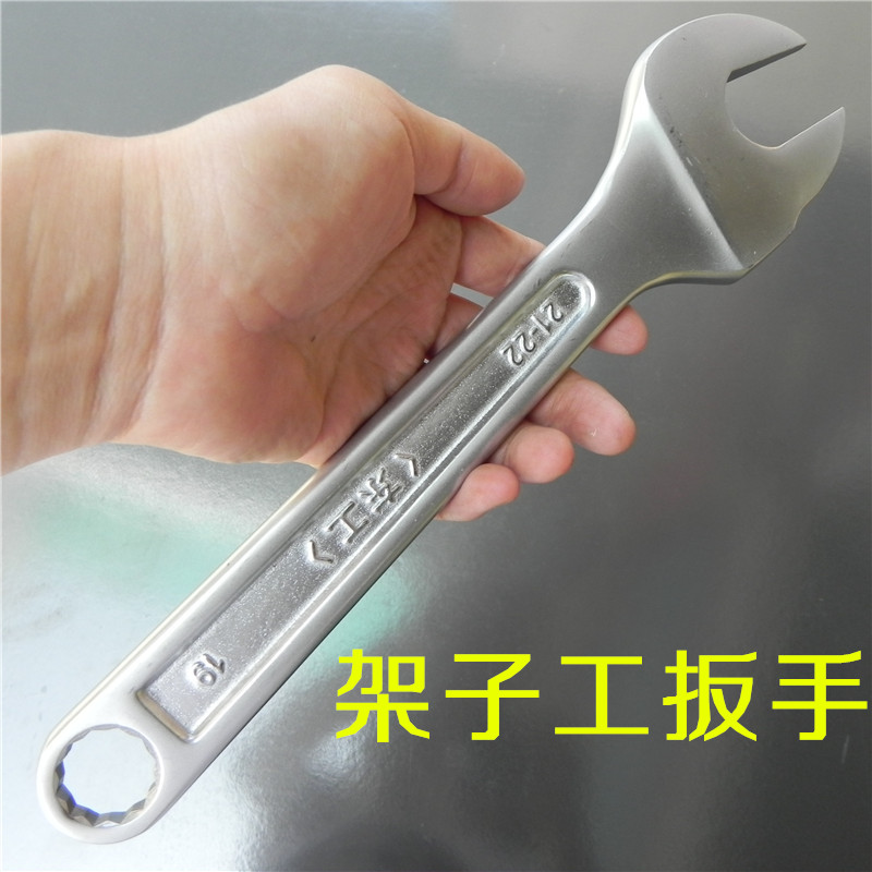 东工架子工专用扳手22mm死扳手 搭棚搭架扳手19-22开口扳手包邮