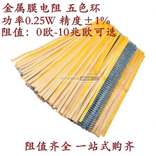0.25w金属膜电阻五色环1% 1/4W 3.3m4.7m5.1m6.8m8.2m 10M 兆欧姆