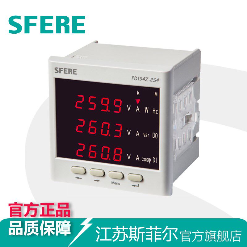 PD194Z-2S4三相四线数显电力仪表 斯菲尔多功能电子电度表 厂家直