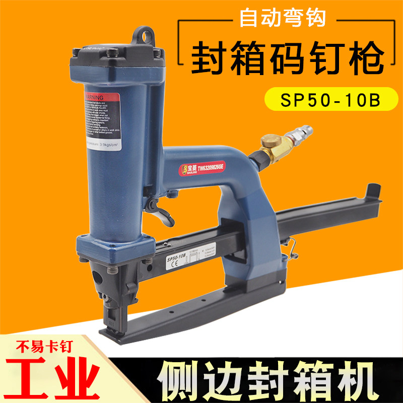 工业级气动封箱机纸箱纸皮打钉机装钉箱机侧边瓦楞纸箱封口器钉枪图片
