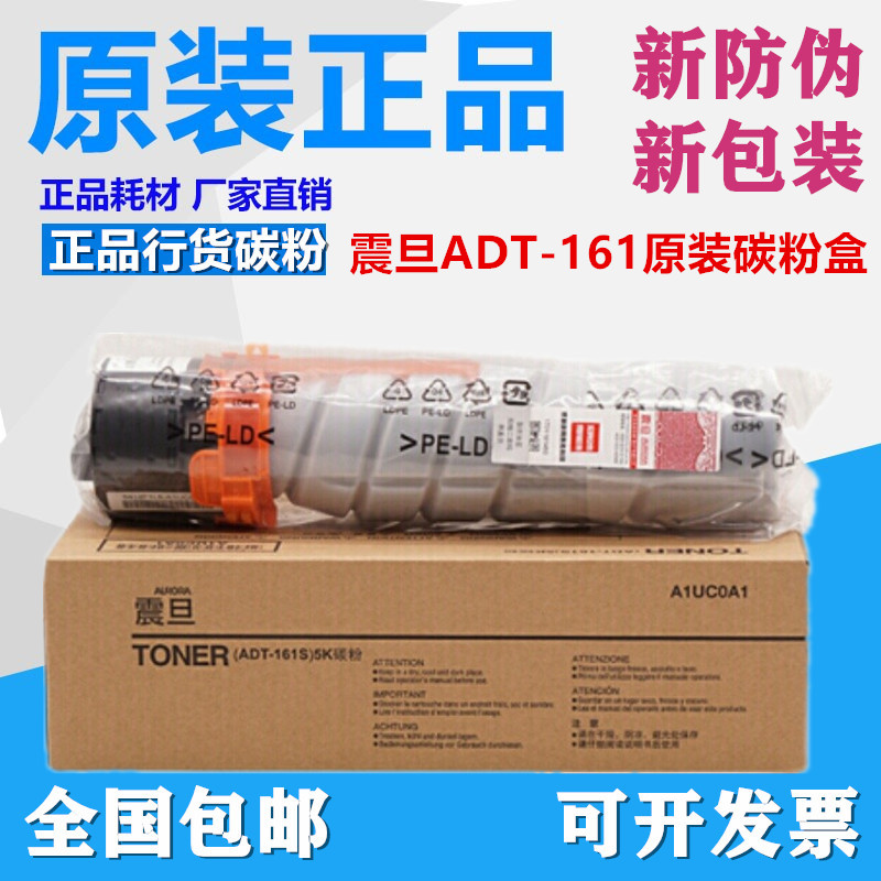 原装正品 震旦 ADT-161 碳粉 震旦181 188 AD188e大容量粉盒 墨粉