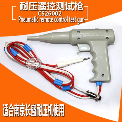 长盛CS2670A,CS2670C CS2672DX高压棒, 耐压棒  CS26002