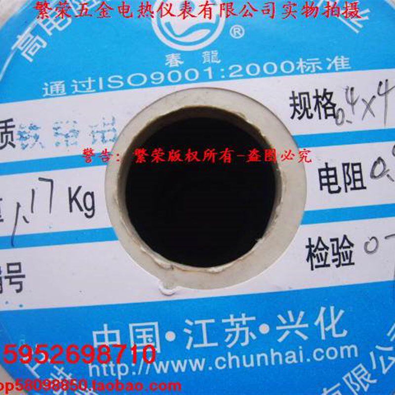 封口机电热丝/电热扁丝/4*0.4扁丝/公斤计价 封口机加热丝