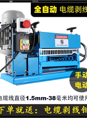 剥线机废旧铜线电线电缆去皮机全自动家用小型电动剥线扒线机神器