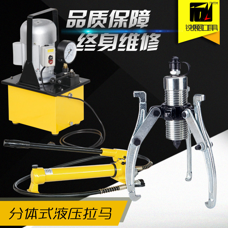 厂家直销分体液压拉马5T10T20T30T50T吨轴承拉马轴承拆卸工具