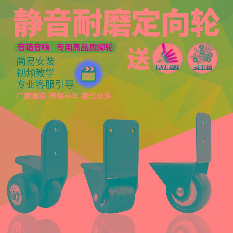 金正夏新户外移动音响轮子脚轮拉杆音箱滚滑轮配件广场舞音箱轱辘