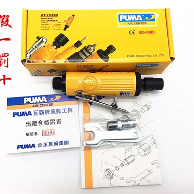 美国巨霸PUMA AT-7032M气动砂轮机 风磨机 打磨机 研磨机 刻磨机