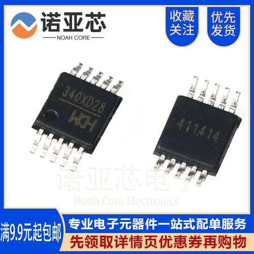 全新原装 CH340X 贴片 MSOP-10 USB转串口芯片
