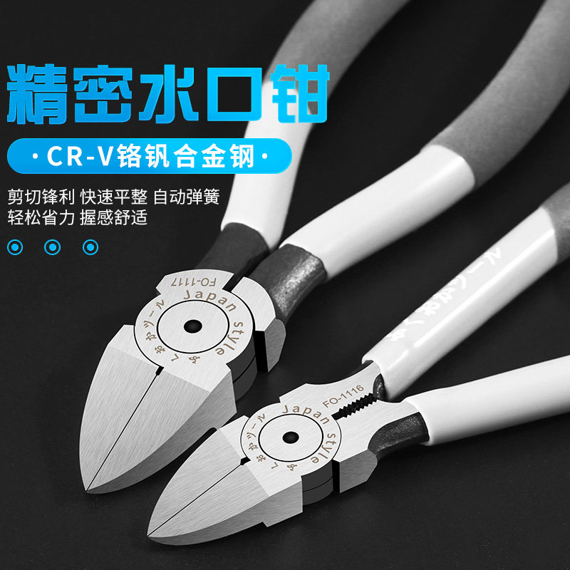 日本进口水口钳钳子模型剪钳德国斜口钳电工专用工业级超硬偏口钳