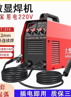 日本进口电焊机家用220V 250迷你焊机便携315 380V两相电全铜自动