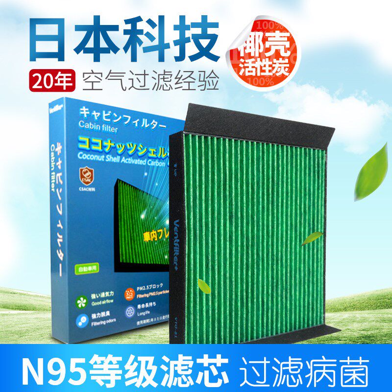 适用10-17款丰田汉兰达锐志凯美瑞RAV4皇冠普拉多空调滤芯空调格