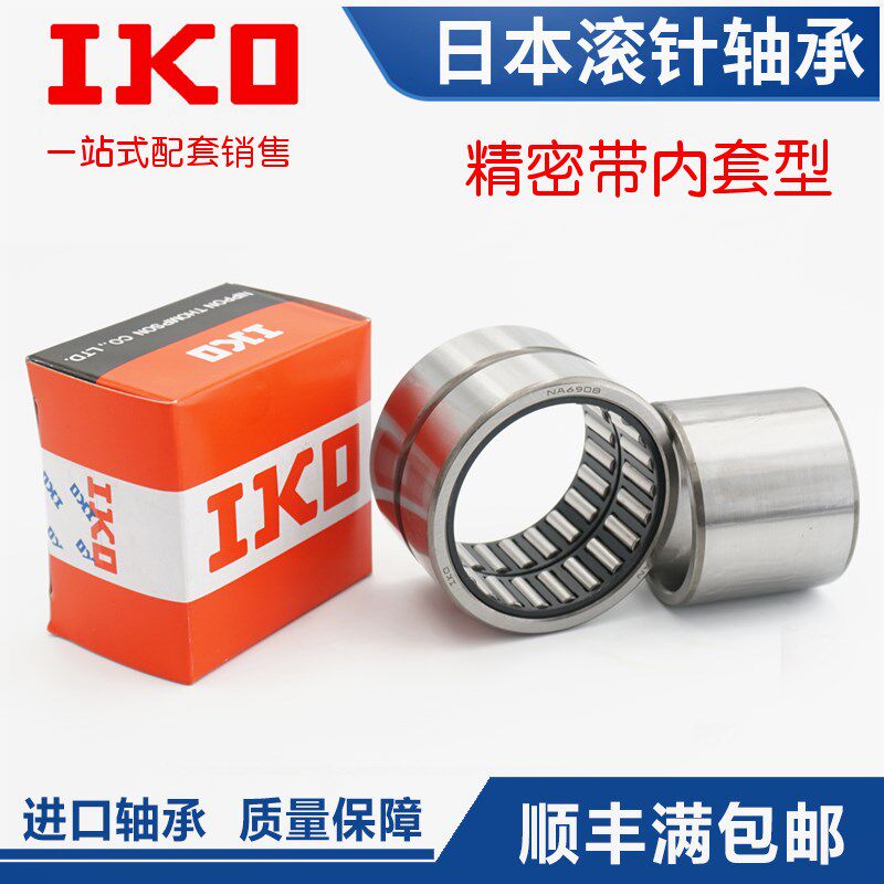 日本进口IKO滚针轴承NA RNA6914 尺寸80*100*54原装正品 假一赔十