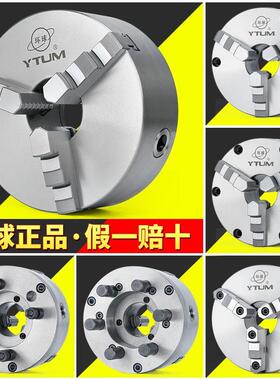三爪卡盘夹头车床自定心125数控车床80手动160联动250烟台200