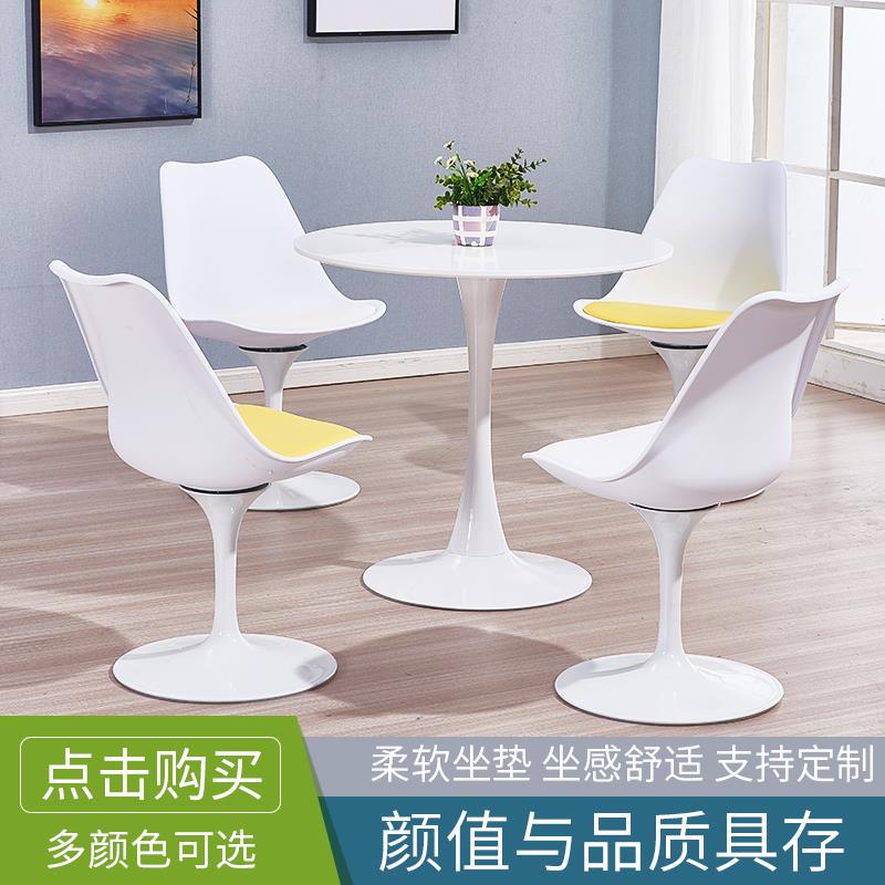 简约时尚白色郁金香餐椅休闲会客椅子接待咖啡厅洽谈一桌四椅组合