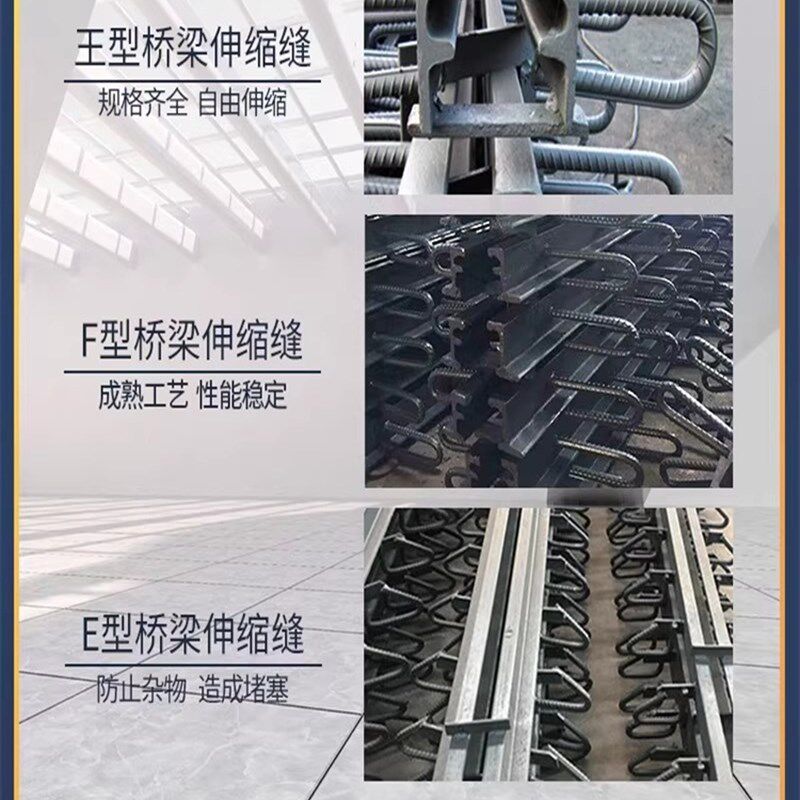 桥梁伸缩缝F80型C40型E型160型梳齿板伸缩缝国标公路桥梁橡胶支座