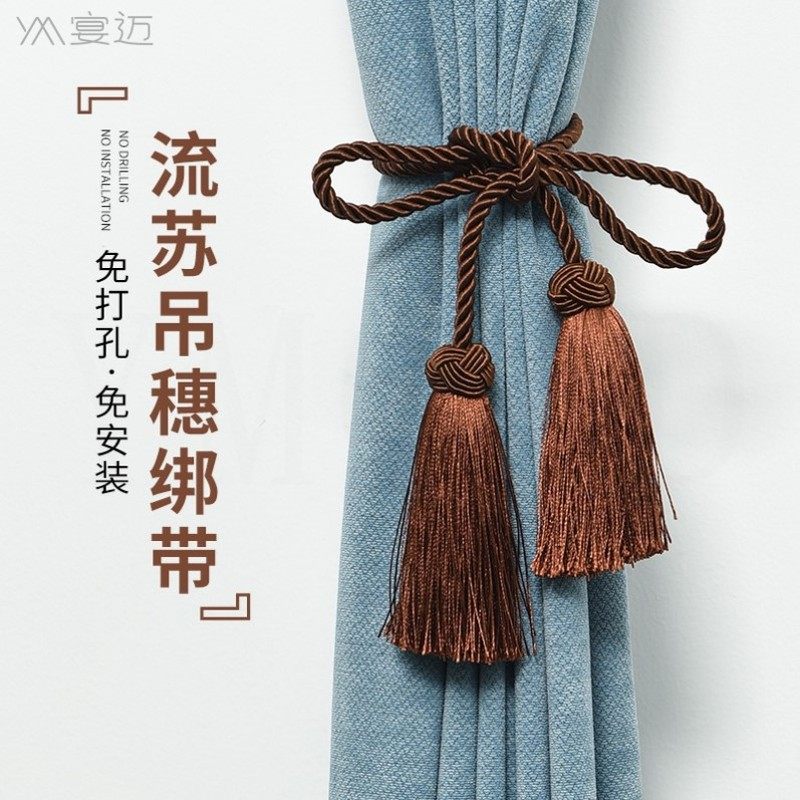 拼驰小吊穗窗帘扎带几点简约中式窗帘绑带绑绳窗帘装饰收纳配件