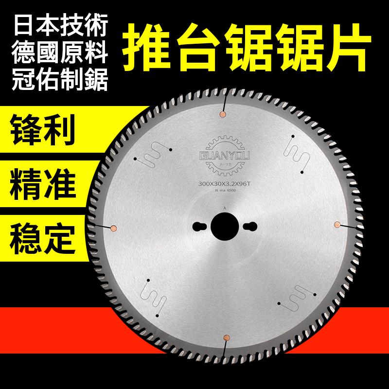 进口木工推台锯裁板锯密度刨花免漆板12寸30096/72齿合金圆锯片