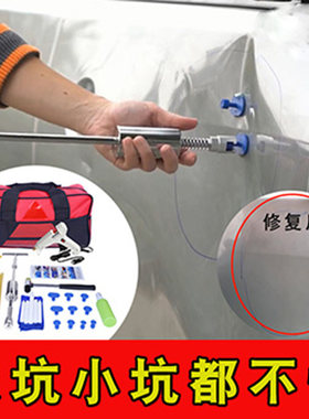汽车钣金凹陷修复工具神器维修专业吸盘拉拔器小坑无痕强力套装凸