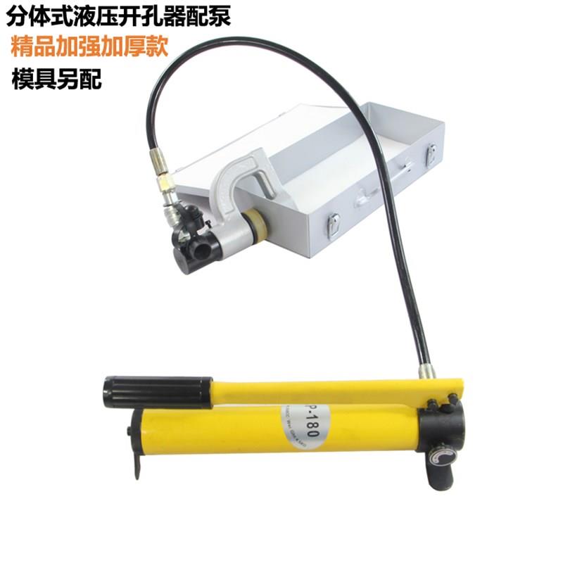 分体式液压开孔器桥架不锈钢板铁板免打孔机配电箱柜线槽冲孔机器