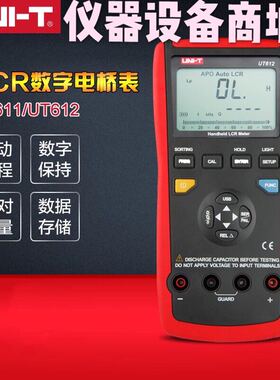 优利德 UT611测试仪 手持式LCR高精度数字电桥表电容电感表 UT612