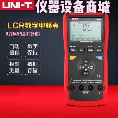 优利德 UT611测试仪 手持式LCR高精度数字电桥表电容电感表 UT612