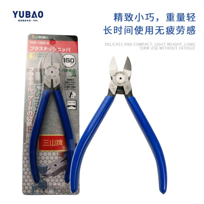 进口日本3.peaks三山牌剪钳钢丝钳斜口钳水口钳PNP-150G-S GC-200