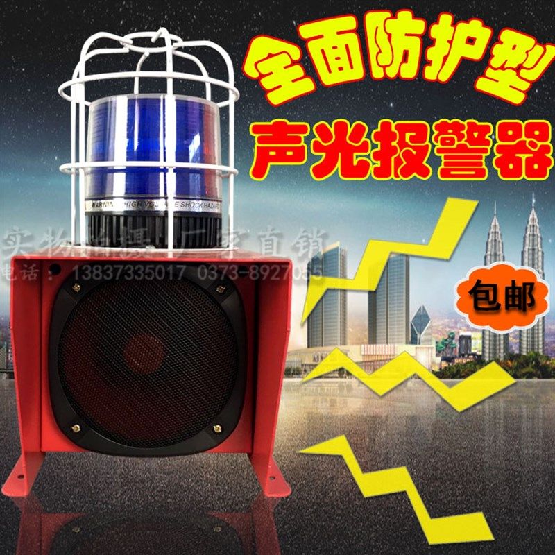 一体式声光报警器QF-F2 36 220 380V起重行车工业专用警示灯室外