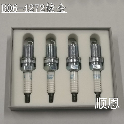 适配一汽威志V2威乐威姿1.0 1.3 1.5 1.6铱金火花塞BKR6EIX