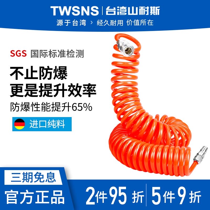 TWSNS台匠山耐斯进口弹簧管PU8*5-6m9m12m15m气动软管空压机气管