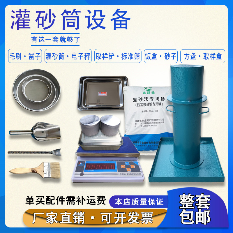 加厚灌砂筒整套 100/150/200 灌砂法压实度试验桶 灌砂桶凿子天平