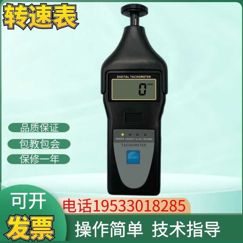 兰泰转速表DT2858数显测速仪激光智能光电非接触式转速计高精度
