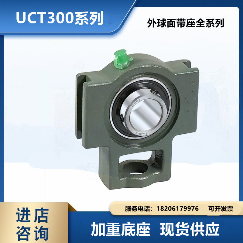 重型滑块外球面轴承座 轴承座带轴 UCT322 UCT324 T326 T328