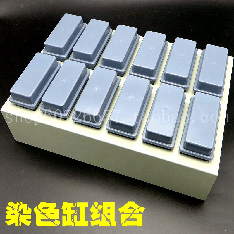 实验耗材 成套塑料染色缸组合/酸缸,12个染色缸/2个染色架