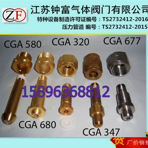 CGA540 CGA320 CGA580接头 转换接头 螺纹 气瓶转换接头 CGA520