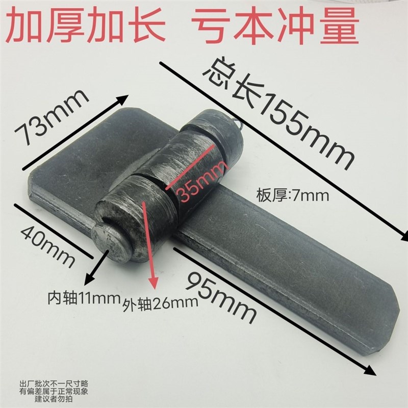 焊接长舌合页农用车货车车厢合页可拆卸加厚型重型铰链合页电焊型